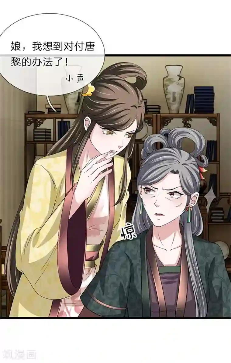 我穿越成了恶毒皇后第124话 糖衣炮弹