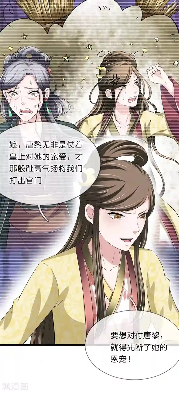 我穿越成了恶毒皇后第124话 糖衣炮弹