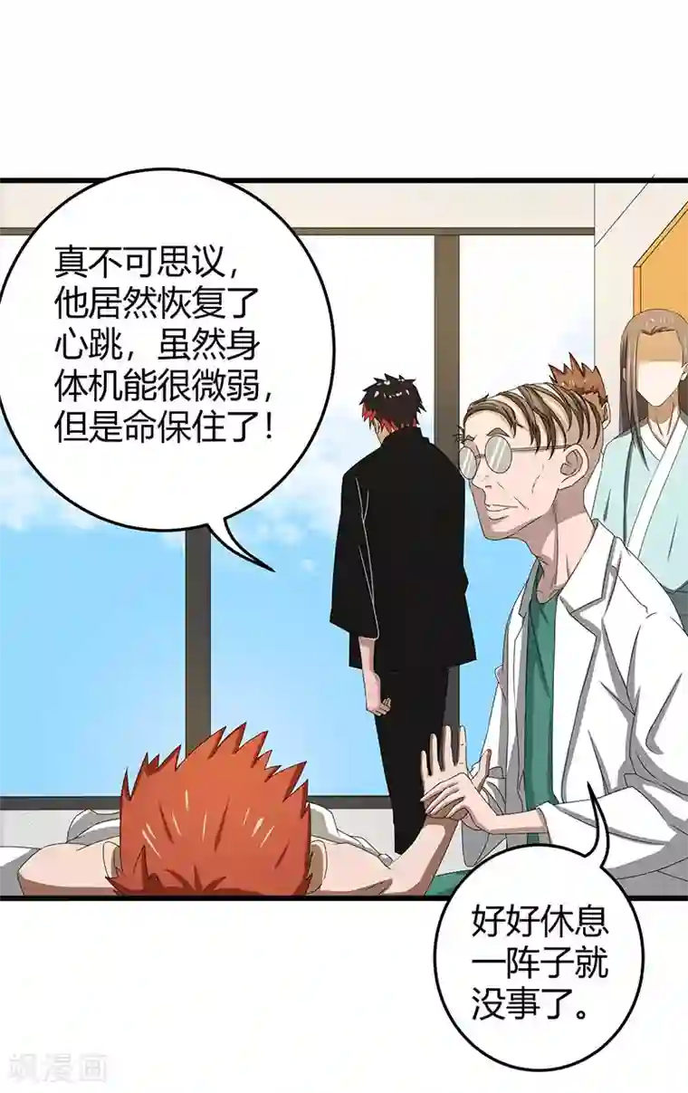 桃运高手第2季第63话 小春VS刘剑