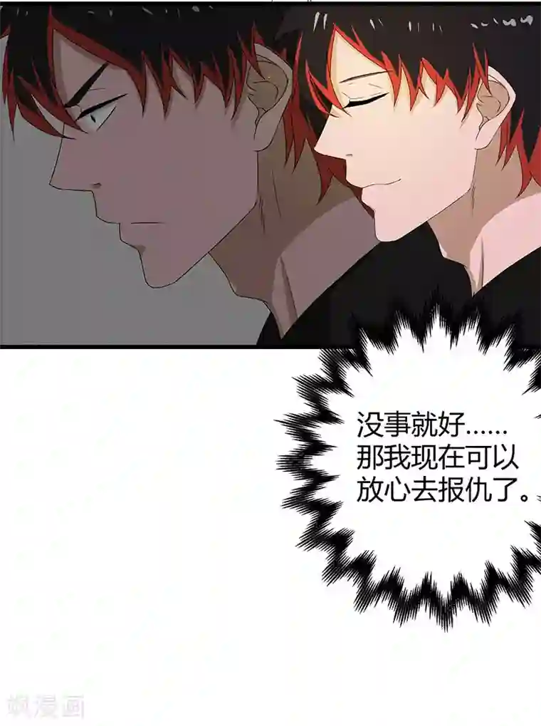 桃运高手第2季第63话 小春VS刘剑