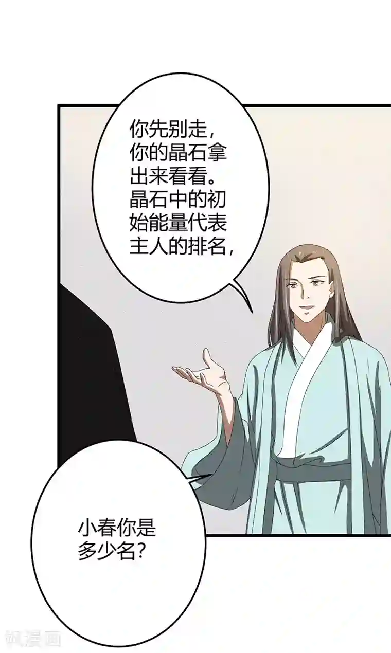 桃运高手第2季第63话 小春VS刘剑