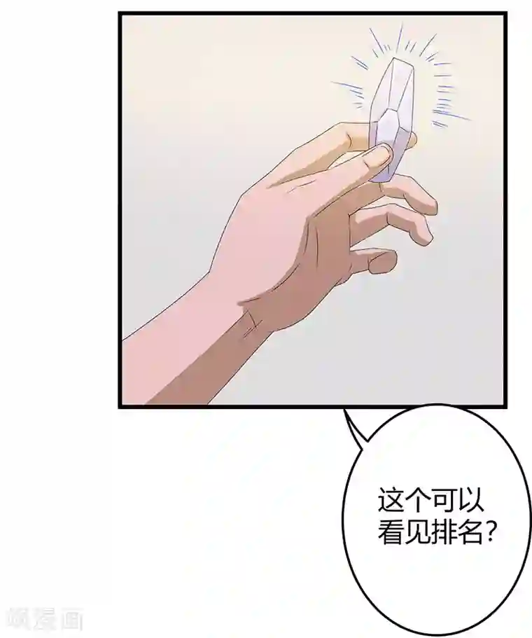 桃运高手第2季第63话 小春VS刘剑
