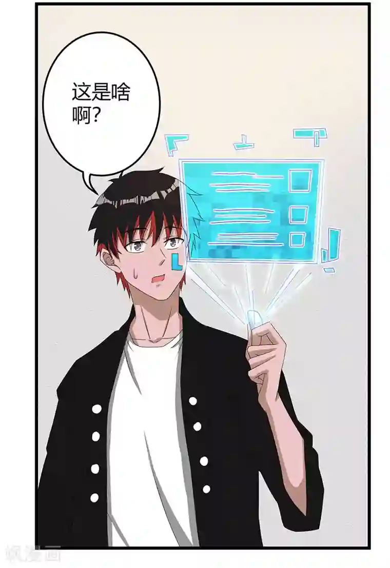 桃运高手第2季第63话 小春VS刘剑