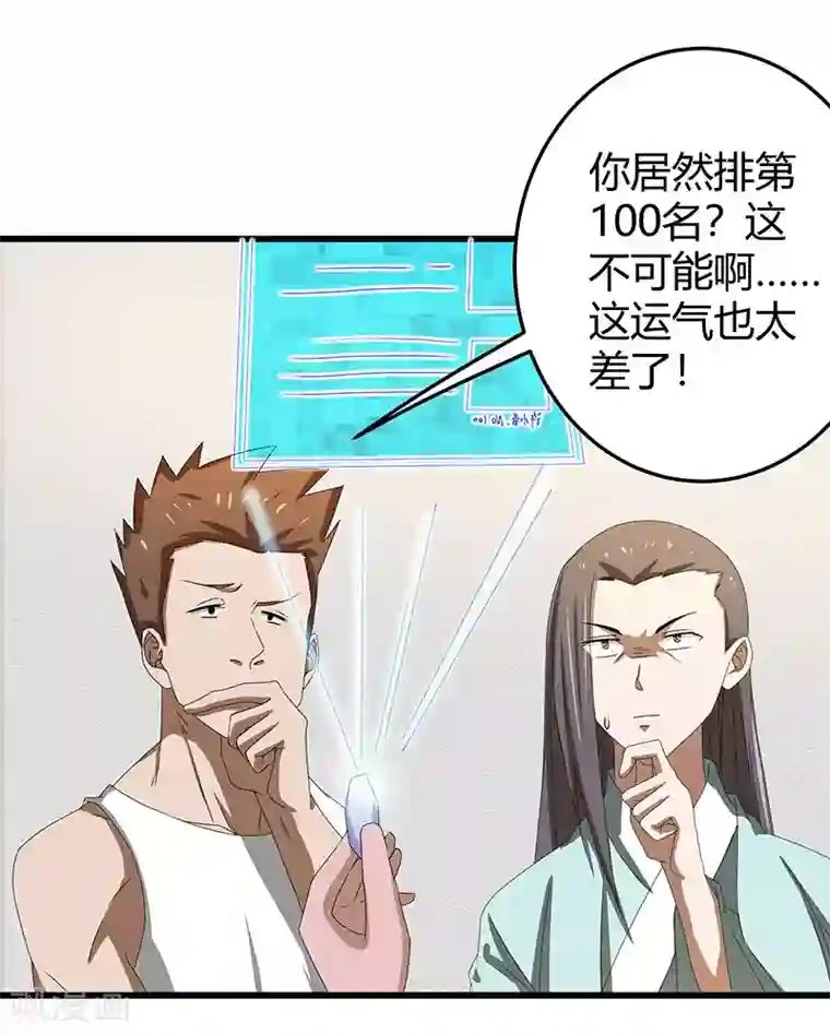 桃运高手第2季第63话 小春VS刘剑