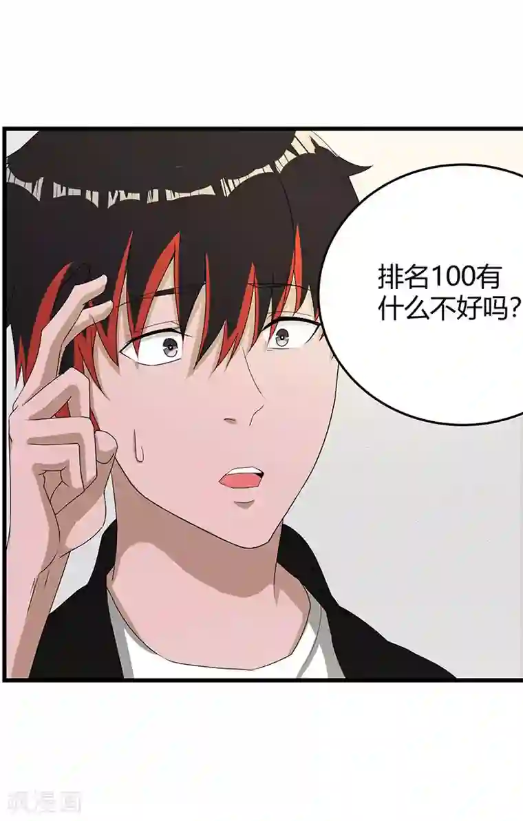桃运高手第2季第63话 小春VS刘剑