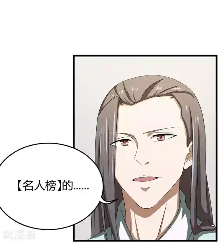 桃运高手第2季第63话 小春VS刘剑
