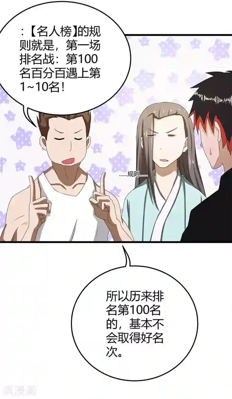 桃运高手第2季第63话 小春VS刘剑