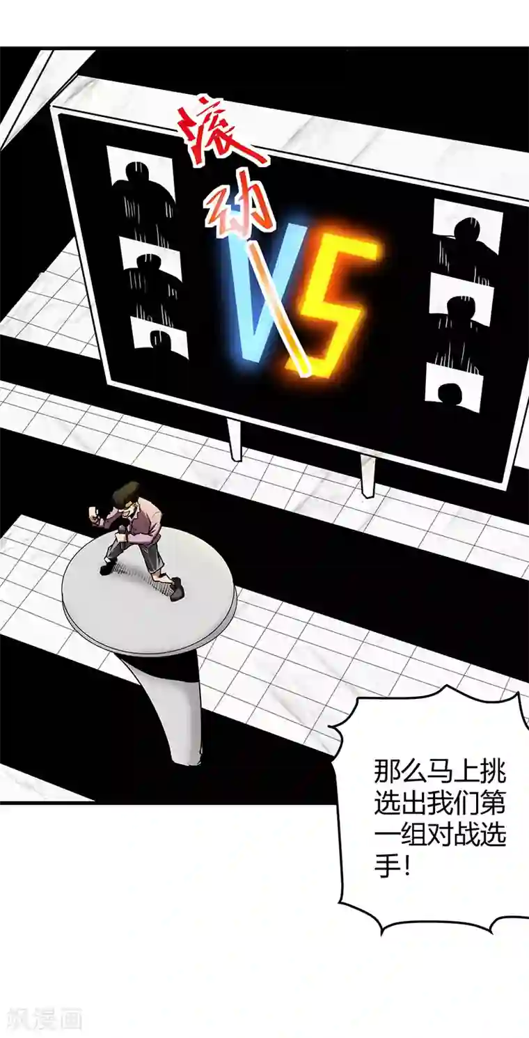 桃运高手第2季第63话 小春VS刘剑