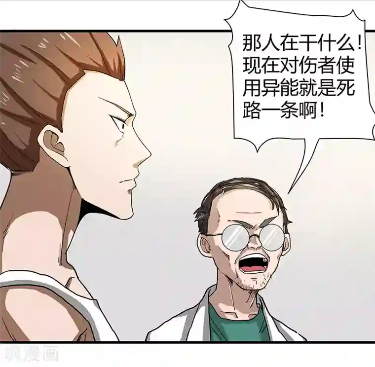 桃运高手第2季第63话 小春VS刘剑