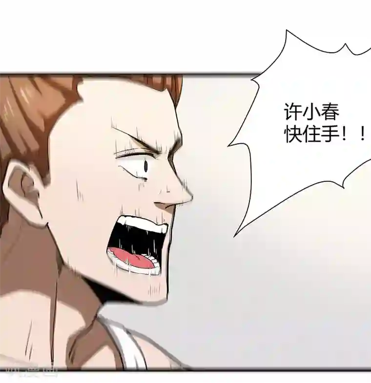 桃运高手第2季第63话 小春VS刘剑