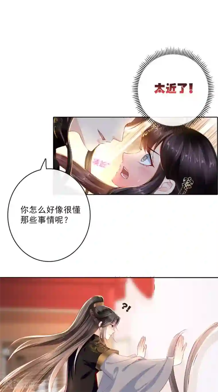 痴傻毒妃不好惹第54话 他是我弟弟？