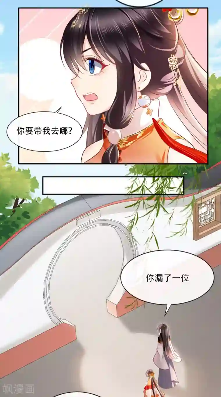 痴傻毒妃不好惹第54话 他是我弟弟？