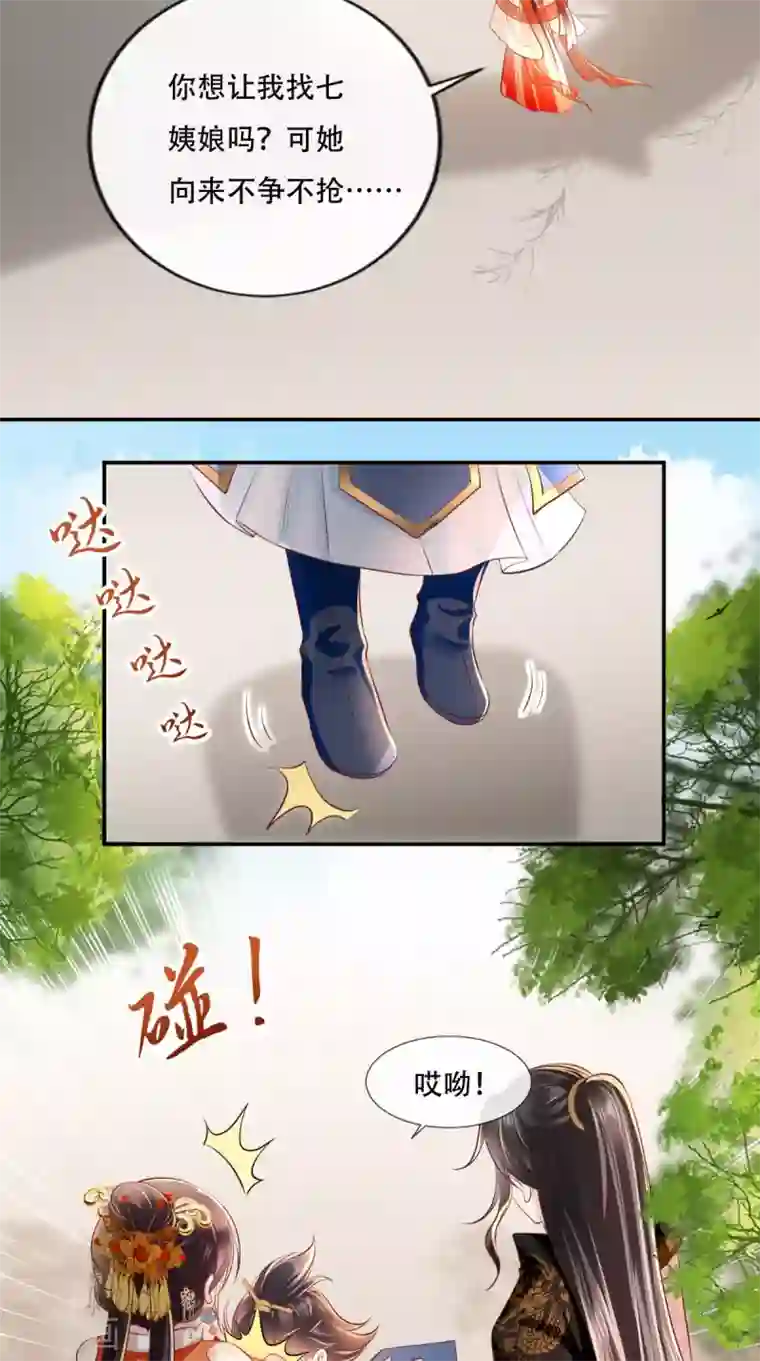 痴傻毒妃不好惹第54话 他是我弟弟？