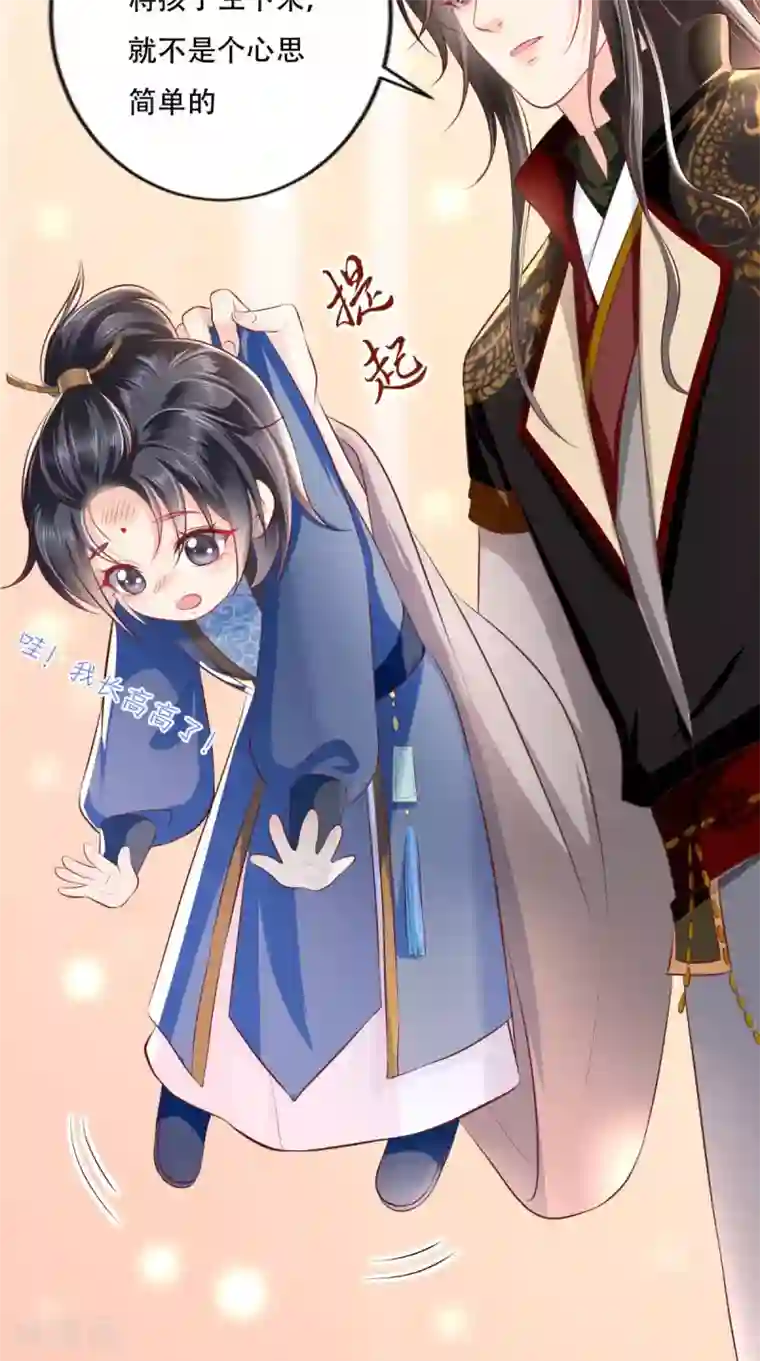 痴傻毒妃不好惹第54话 他是我弟弟？