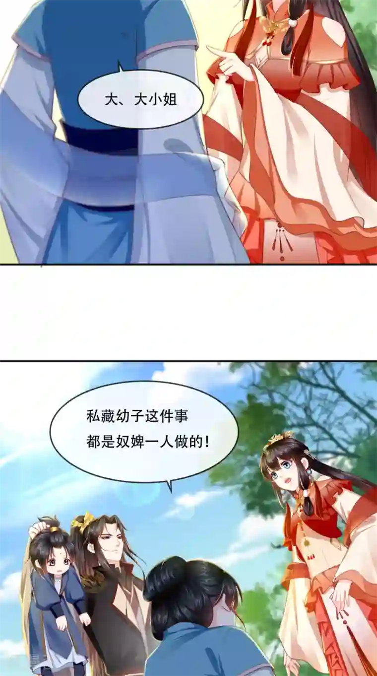痴傻毒妃不好惹第54话 他是我弟弟？