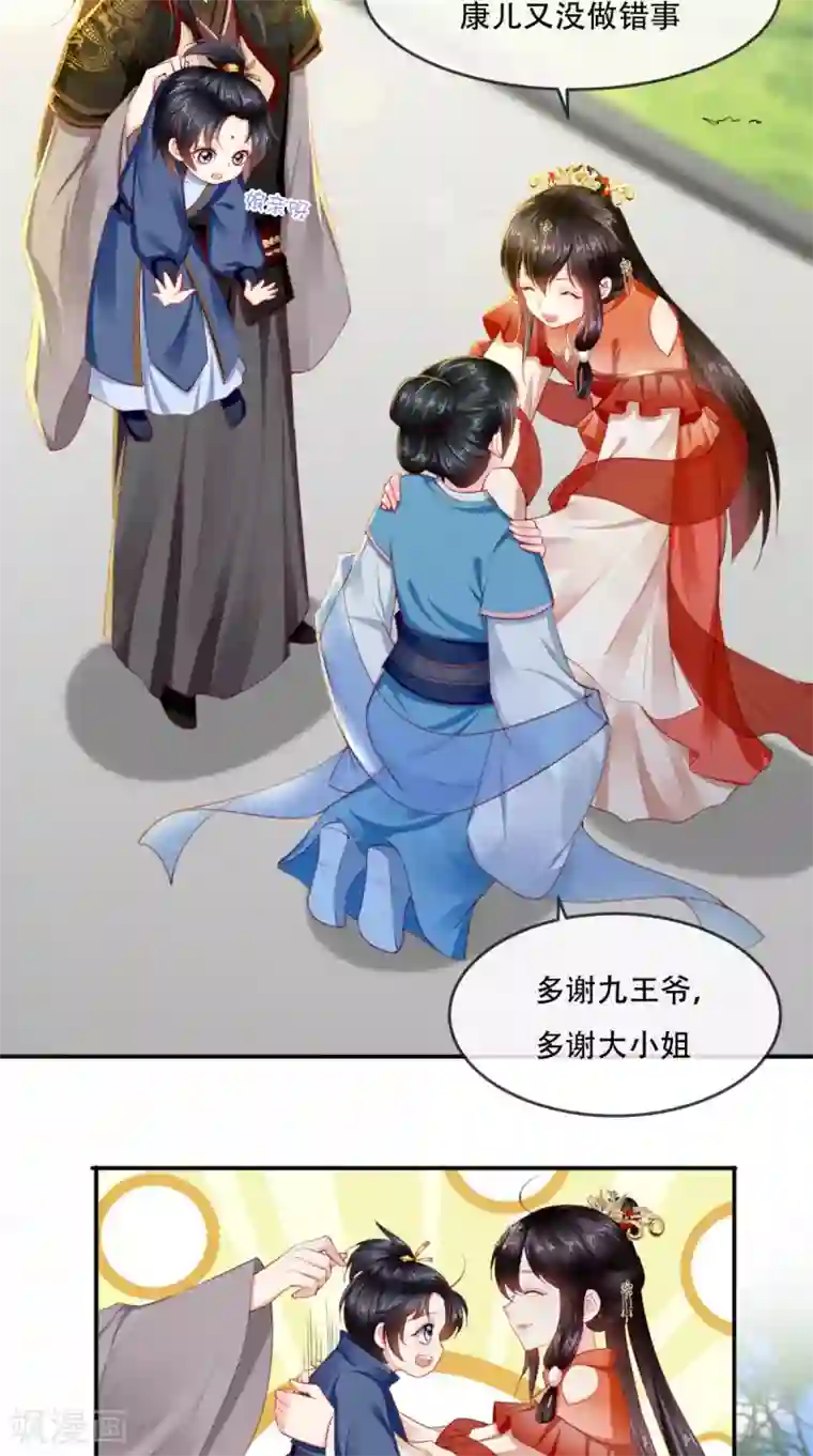 痴傻毒妃不好惹第54话 他是我弟弟？