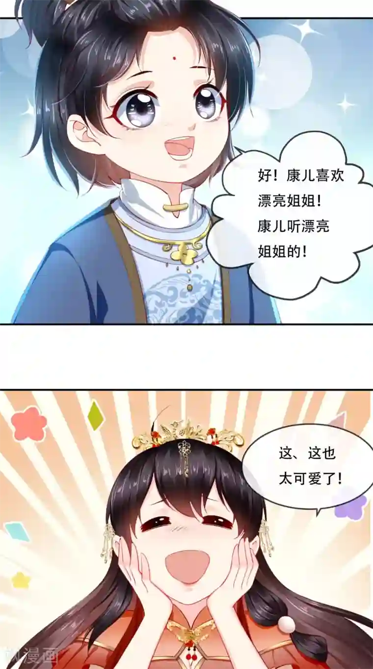 痴傻毒妃不好惹第54话 他是我弟弟？