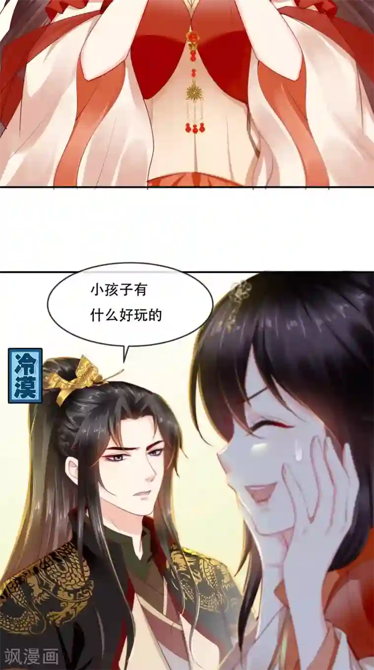 痴傻毒妃不好惹第54话 他是我弟弟？