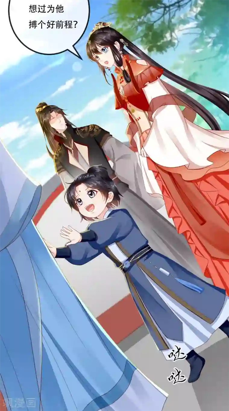 痴傻毒妃不好惹第54话 他是我弟弟？