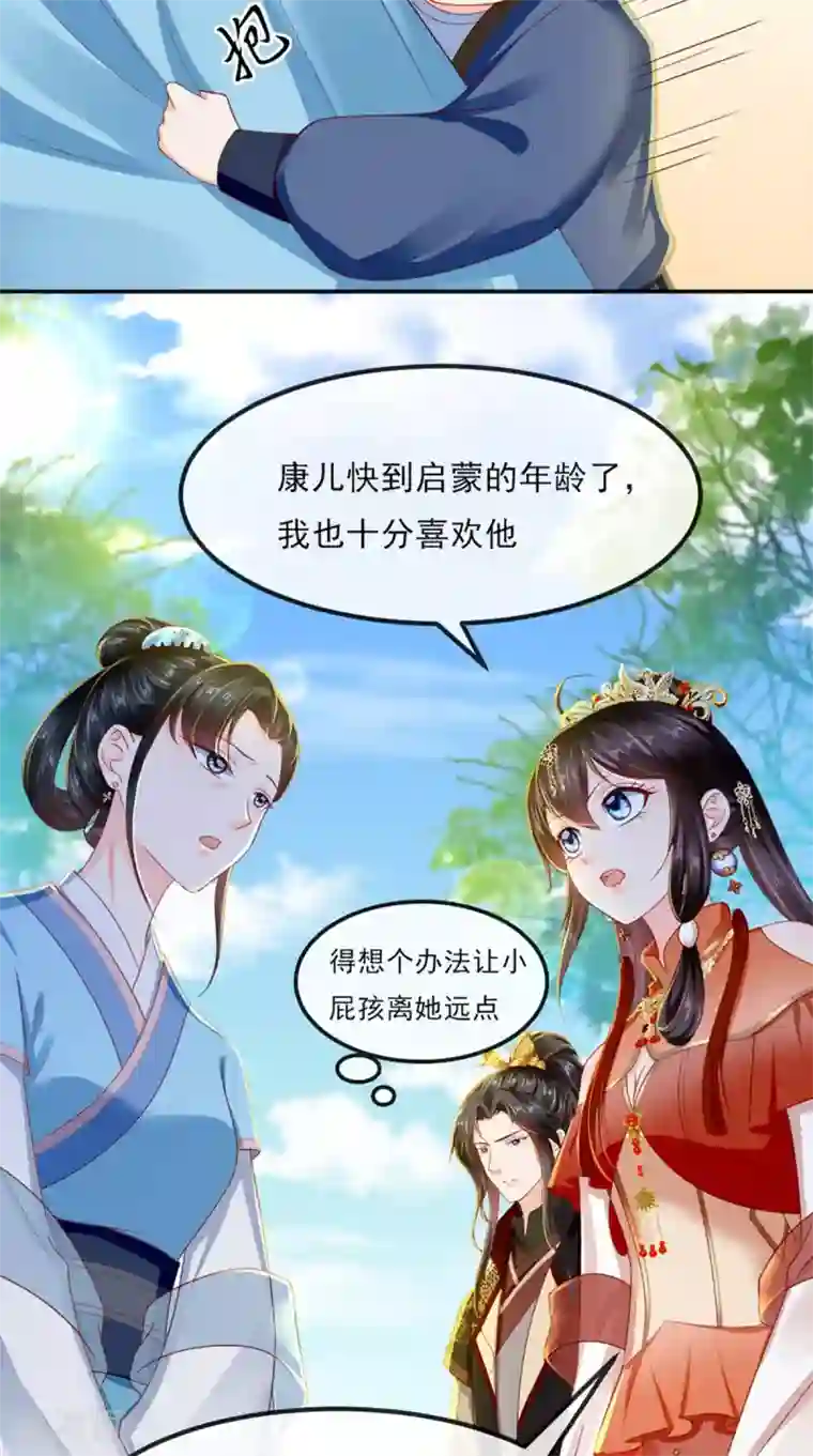 痴傻毒妃不好惹第54话 他是我弟弟？