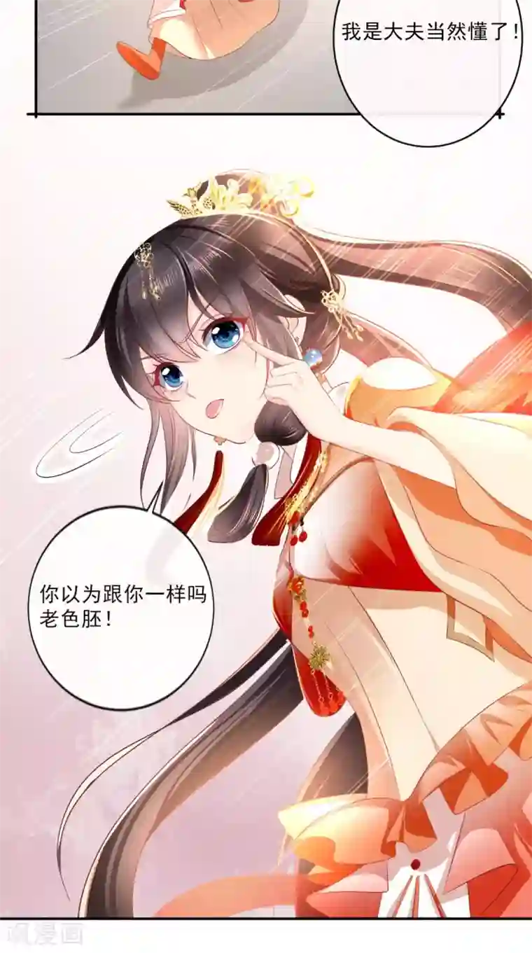 痴傻毒妃不好惹第54话 他是我弟弟？