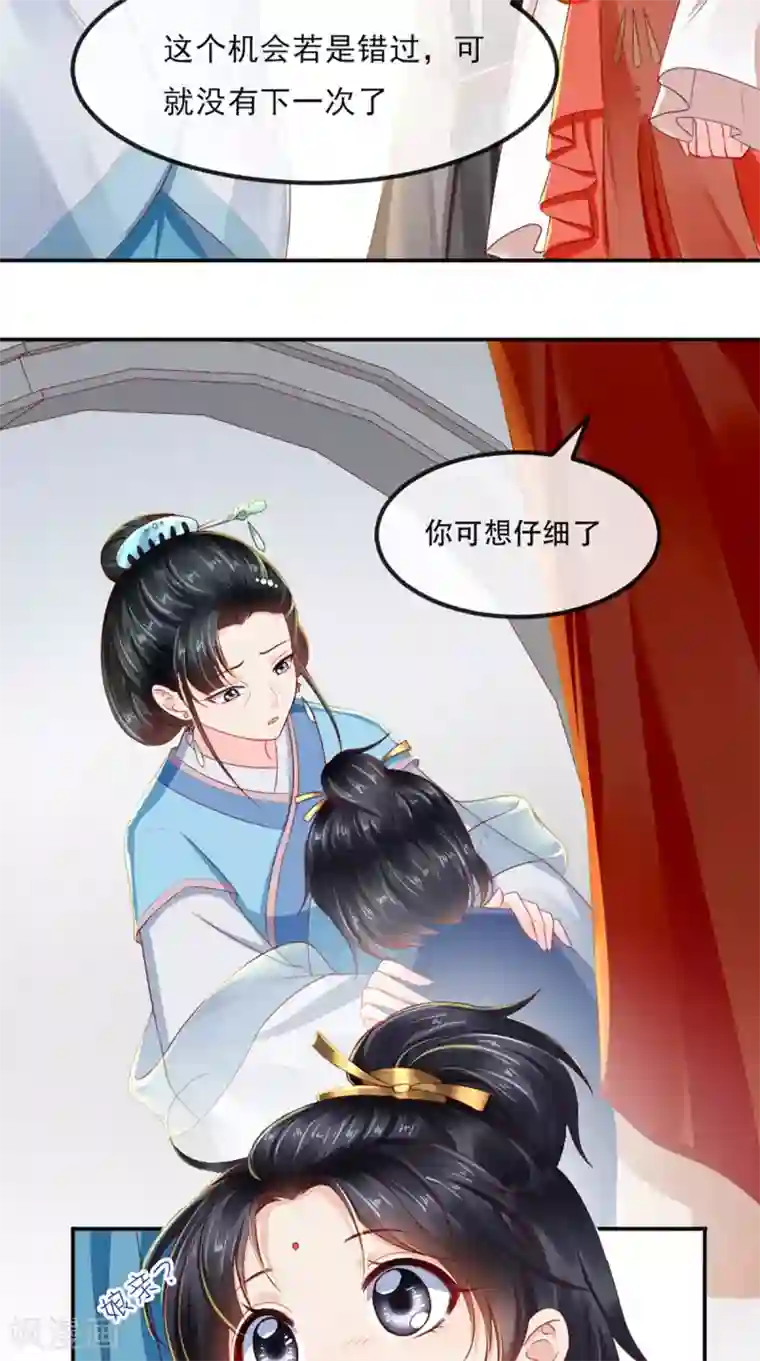 痴傻毒妃不好惹第54话 他是我弟弟？