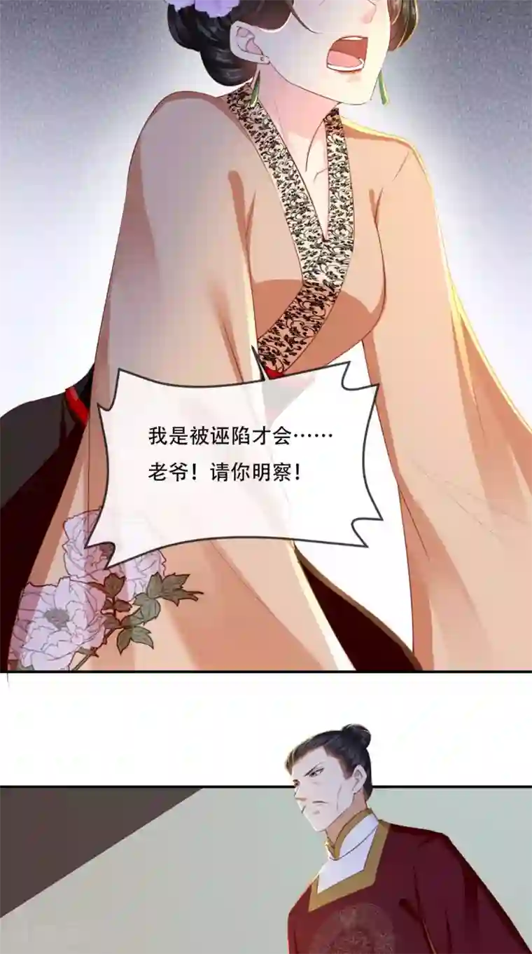 痴傻毒妃不好惹第54话 他是我弟弟？