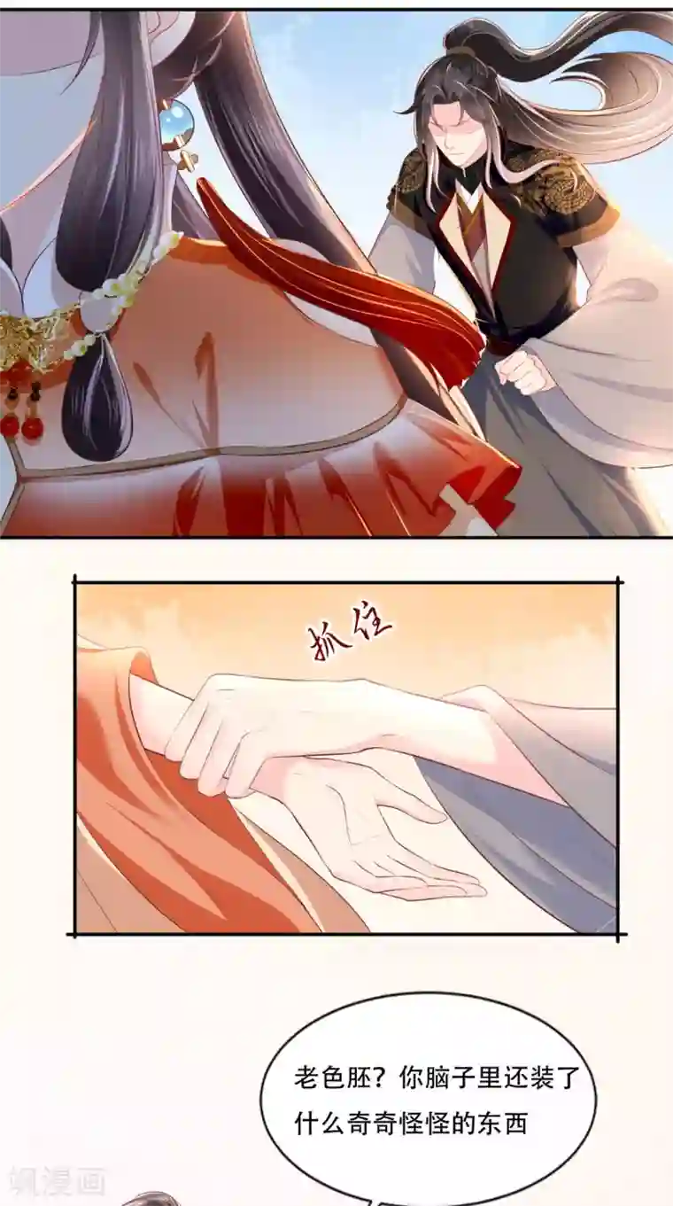痴傻毒妃不好惹第54话 他是我弟弟？