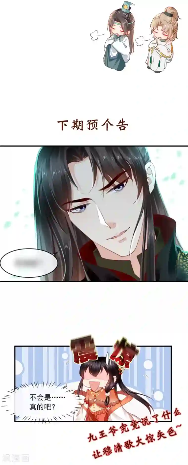 痴傻毒妃不好惹第54话 他是我弟弟？