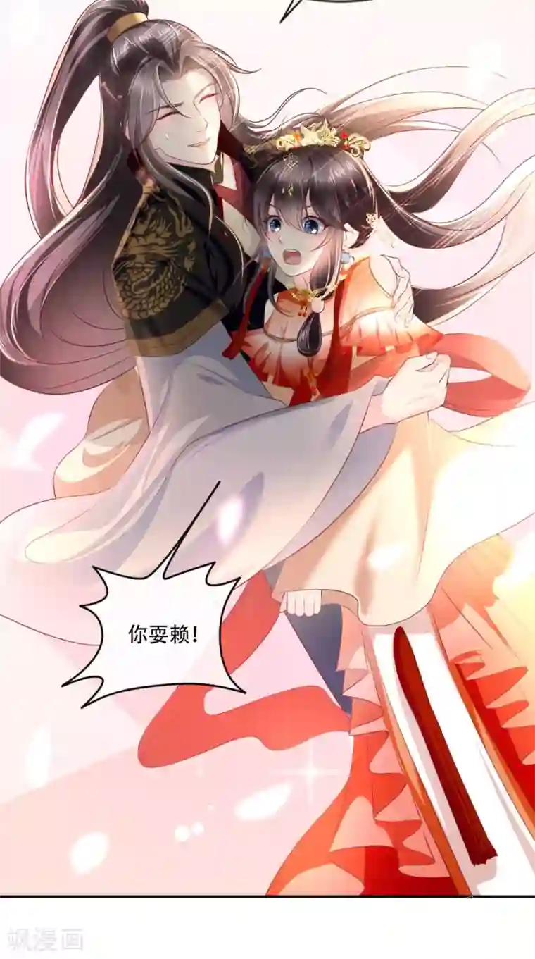 痴傻毒妃不好惹第54话 他是我弟弟？