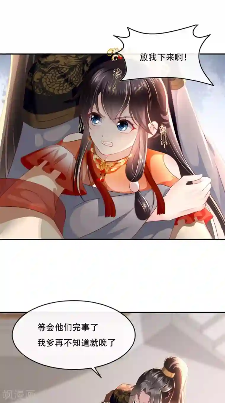 痴傻毒妃不好惹第54话 他是我弟弟？