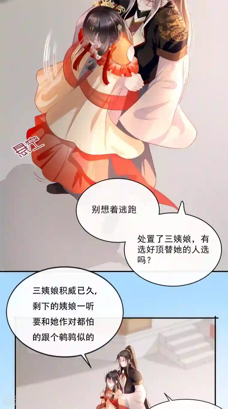 痴傻毒妃不好惹第54话 他是我弟弟？