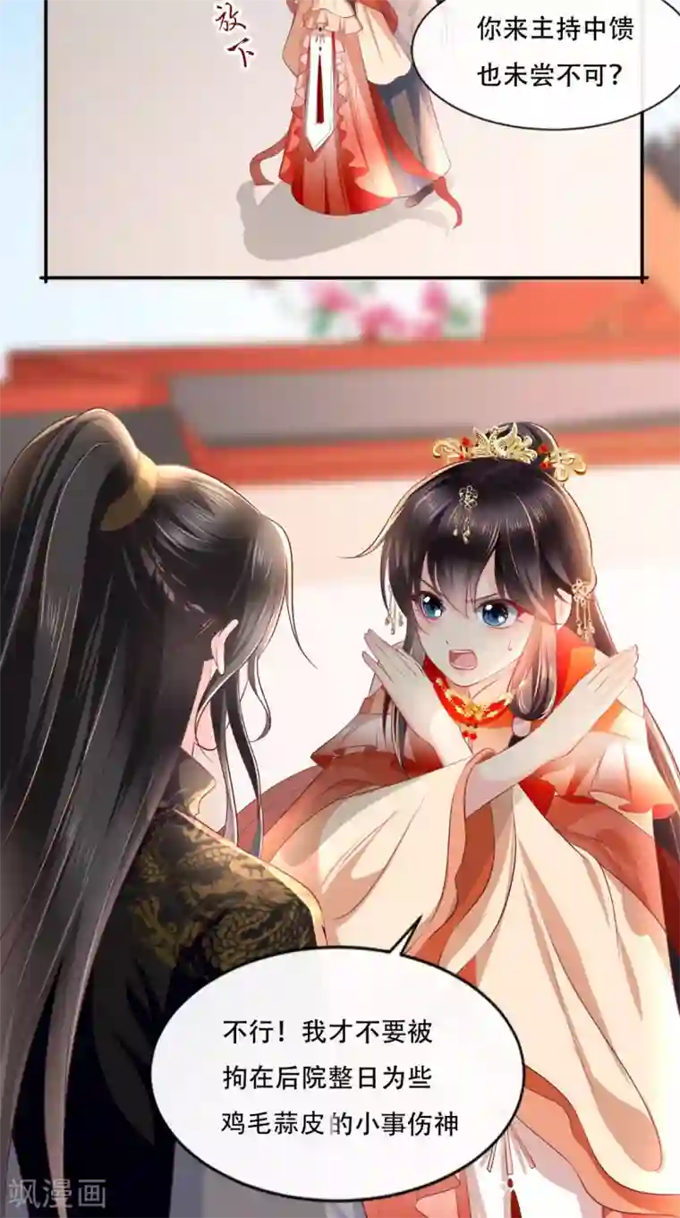 痴傻毒妃不好惹第54话 他是我弟弟？
