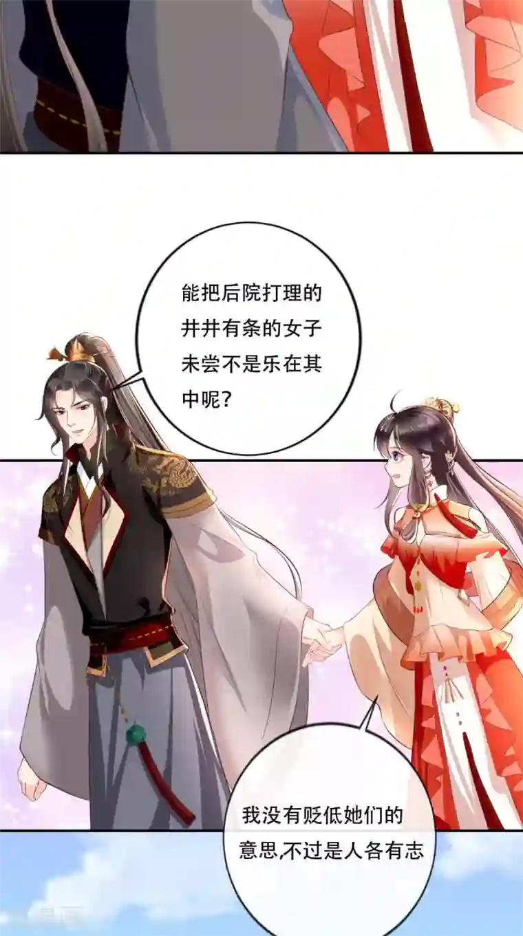 痴傻毒妃不好惹第54话 他是我弟弟？