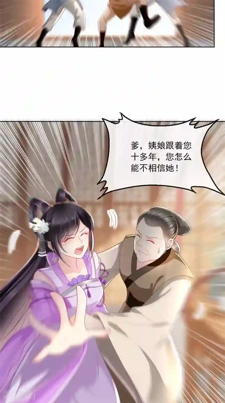 痴傻毒妃不好惹第55话 休书