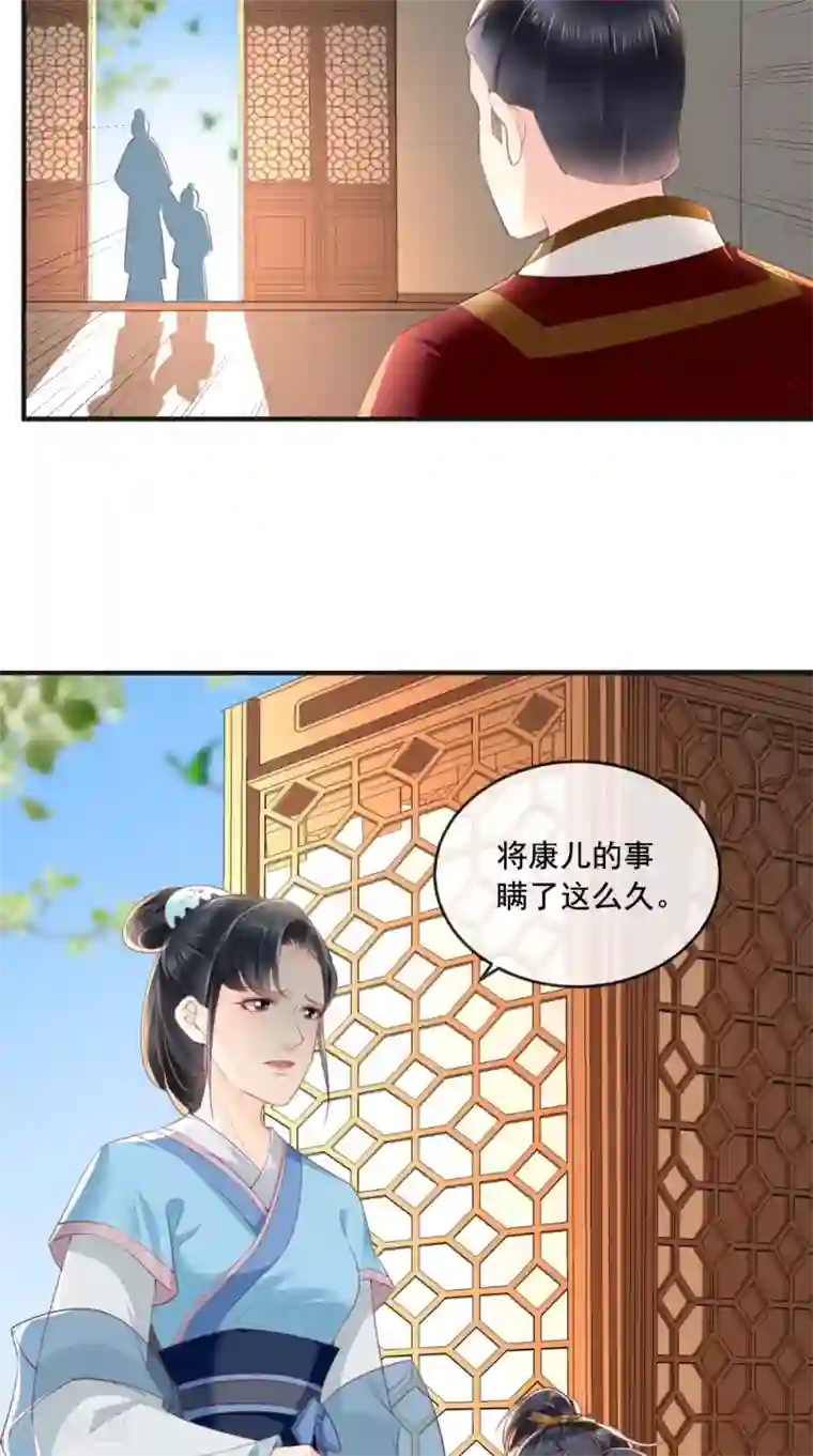 痴傻毒妃不好惹第55话 休书