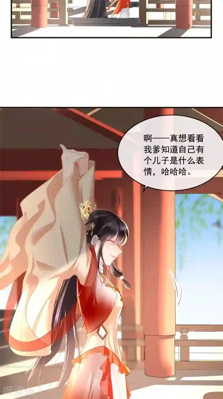 痴傻毒妃不好惹第55话 休书