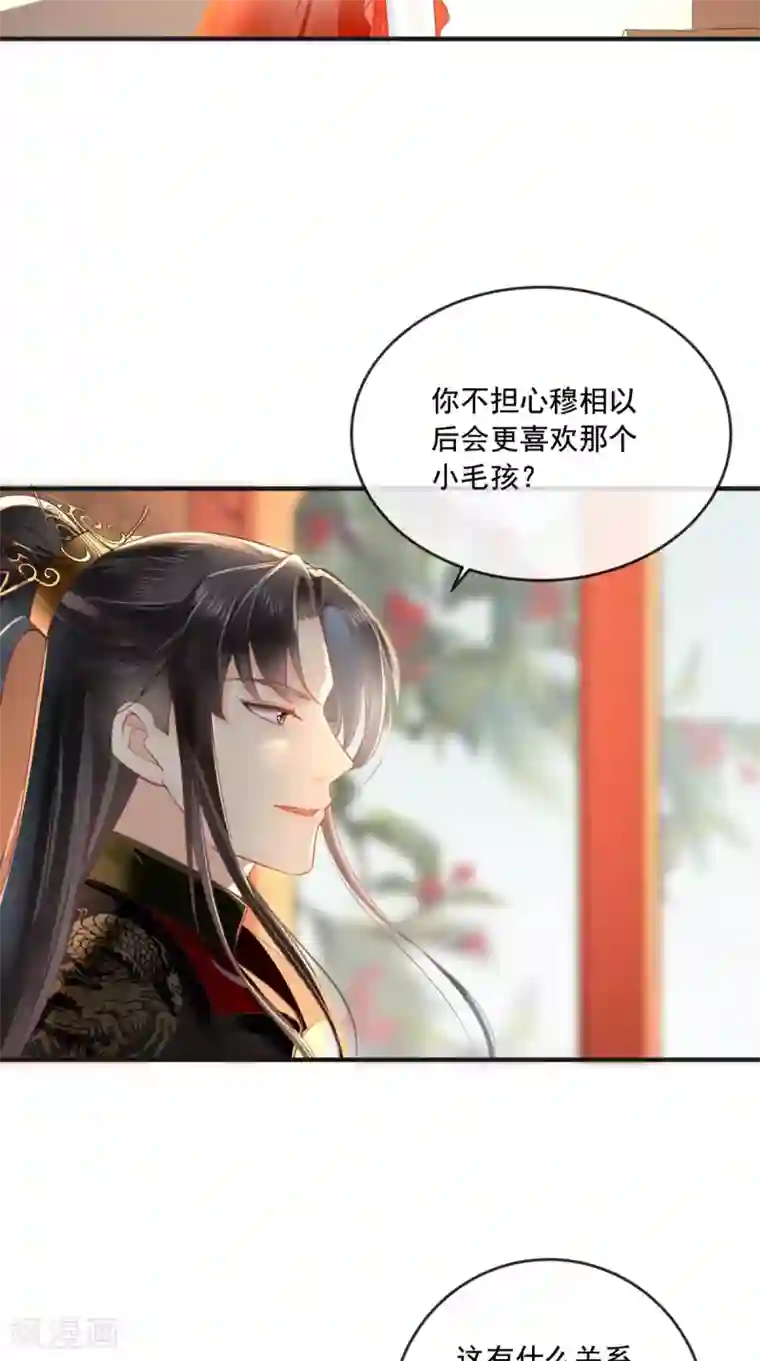 痴傻毒妃不好惹第55话 休书