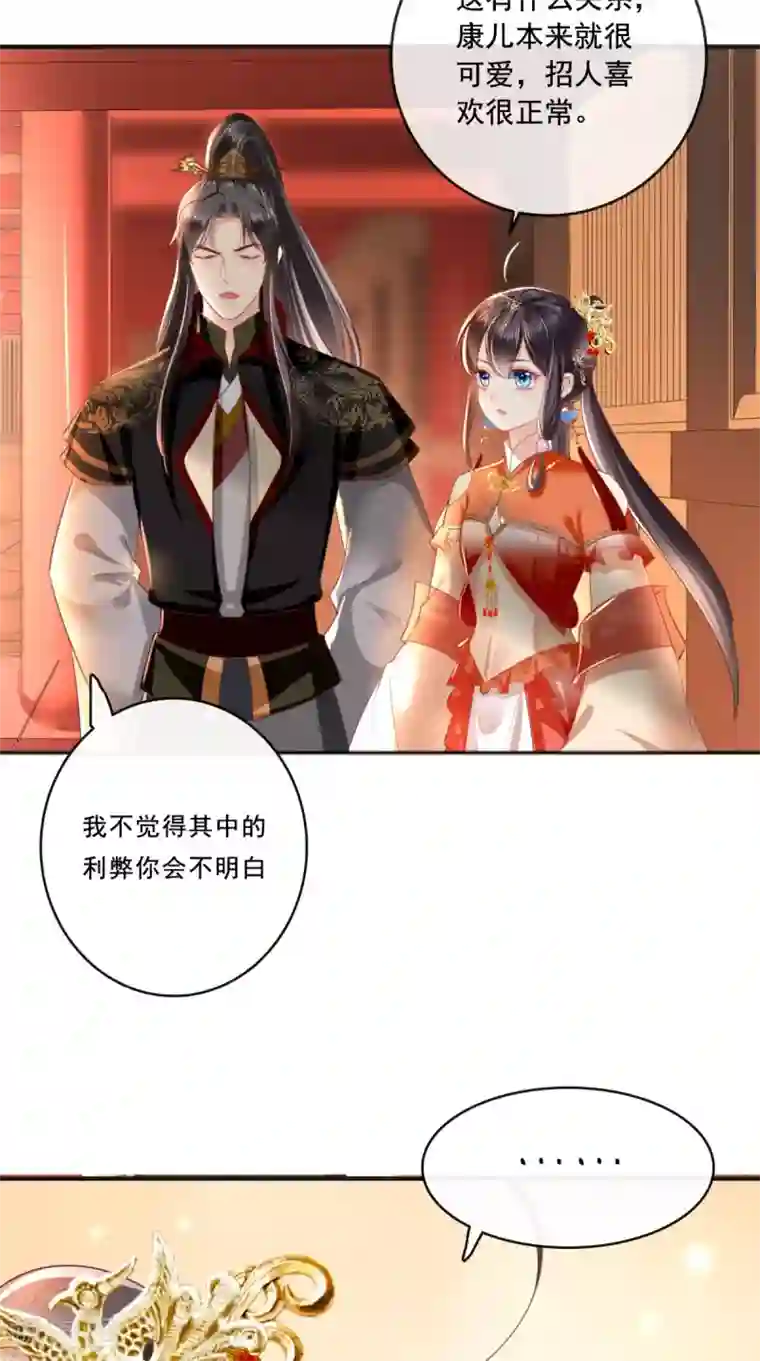 痴傻毒妃不好惹第55话 休书