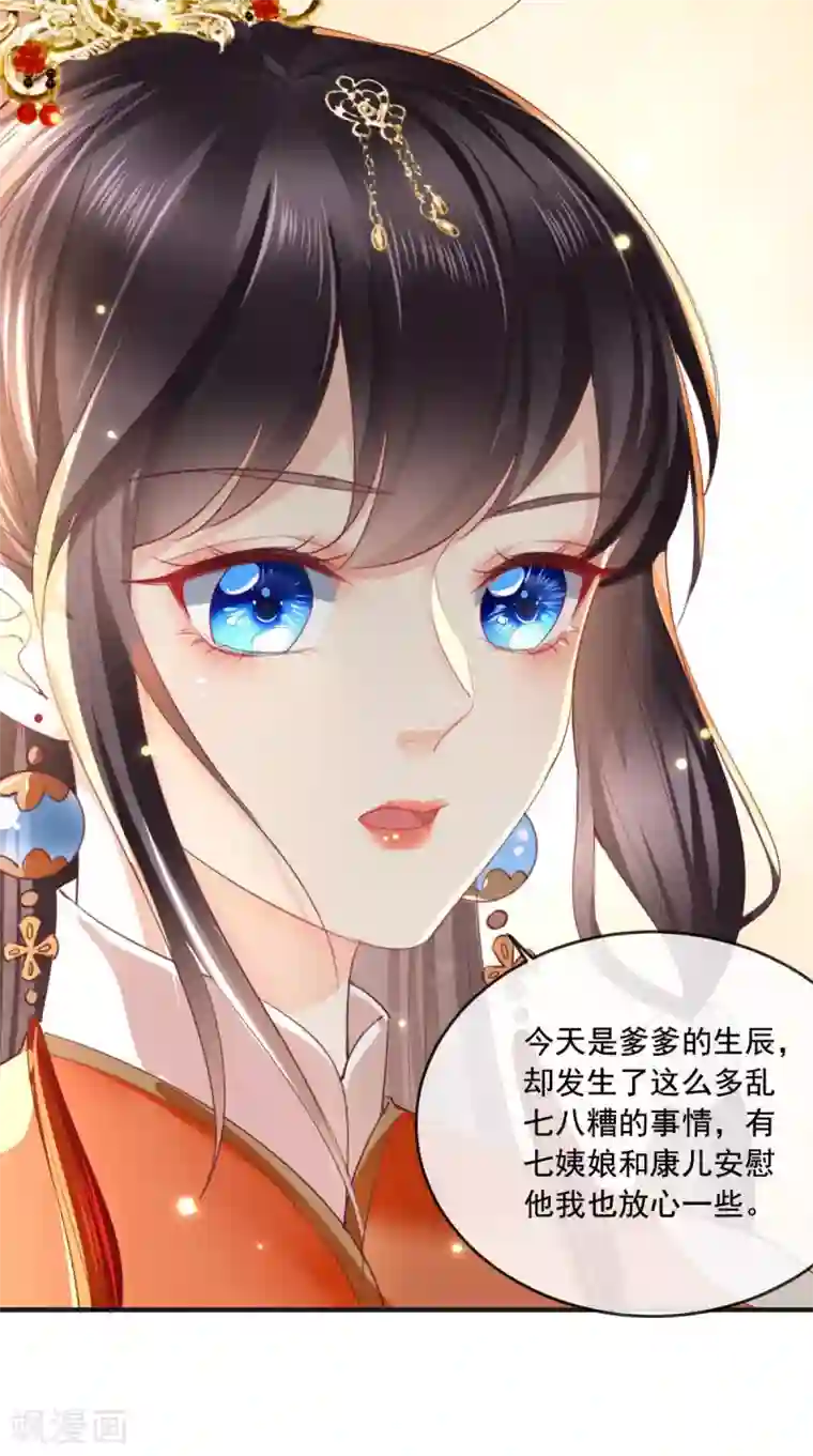 痴傻毒妃不好惹第55话 休书