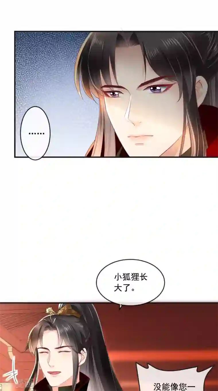 痴傻毒妃不好惹第55话 休书