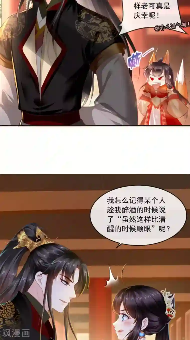 痴傻毒妃不好惹第55话 休书