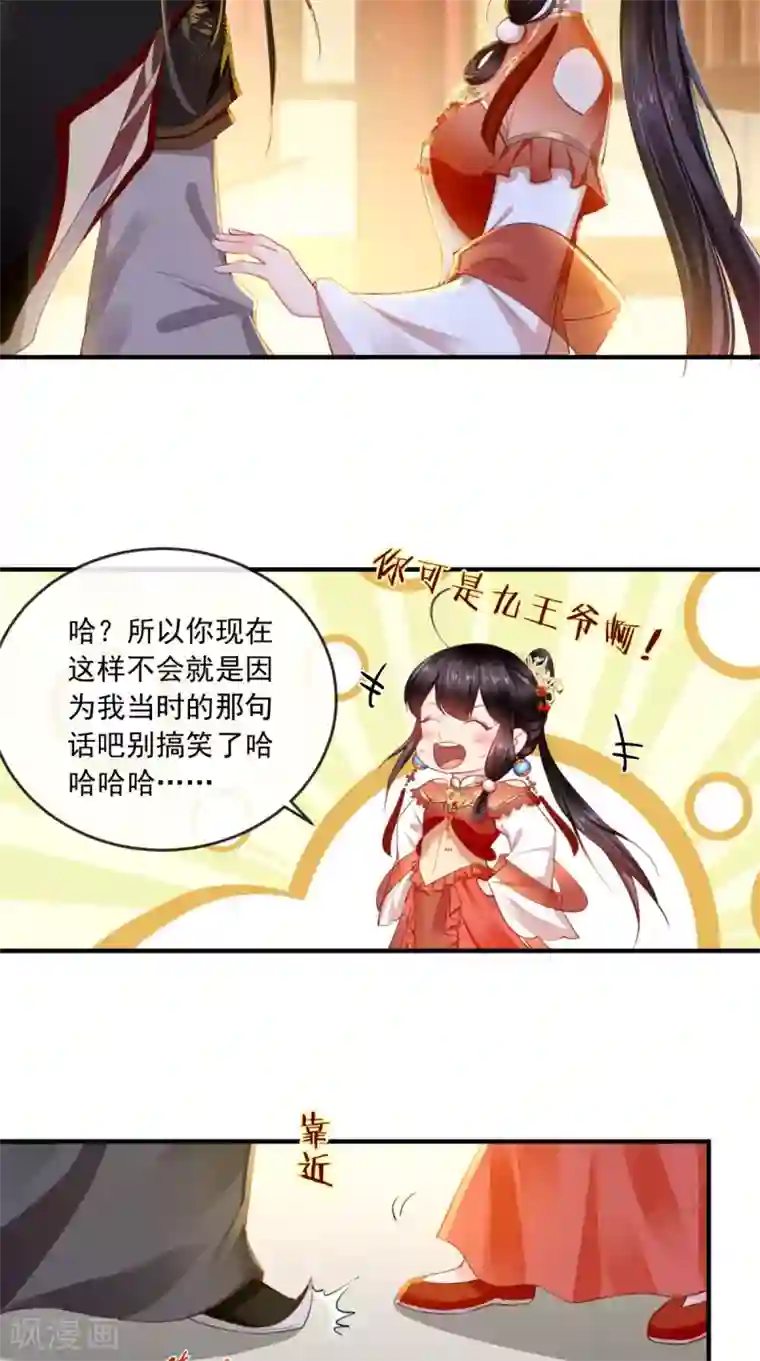痴傻毒妃不好惹第55话 休书