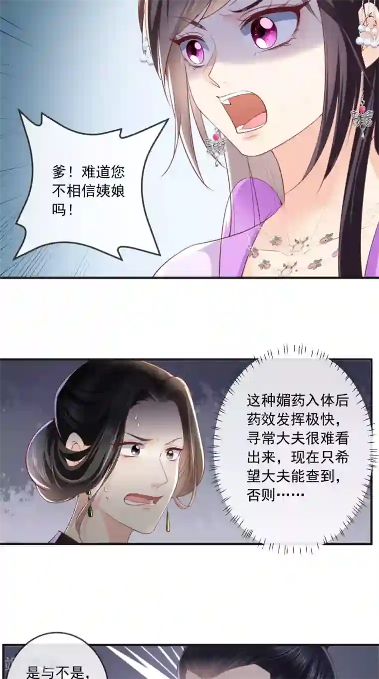痴傻毒妃不好惹第55话 休书