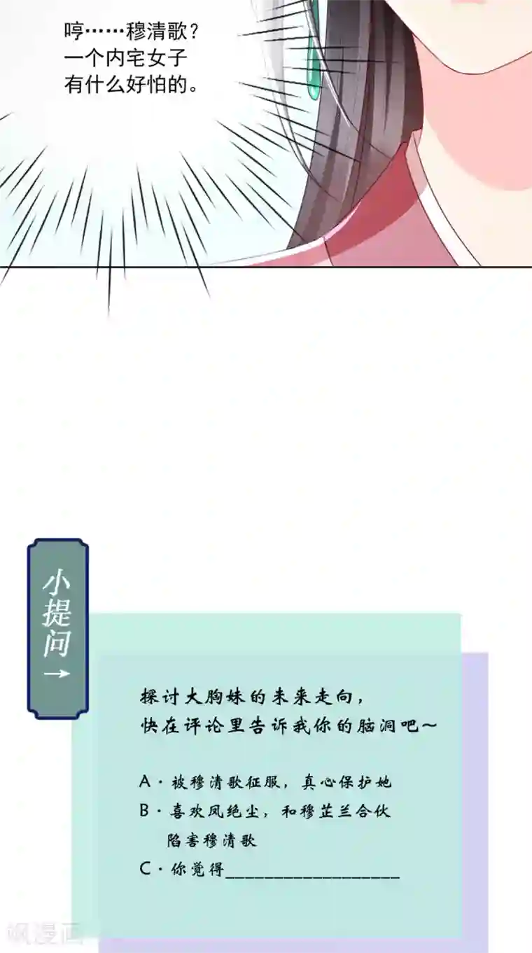 痴傻毒妃不好惹第55话 休书
