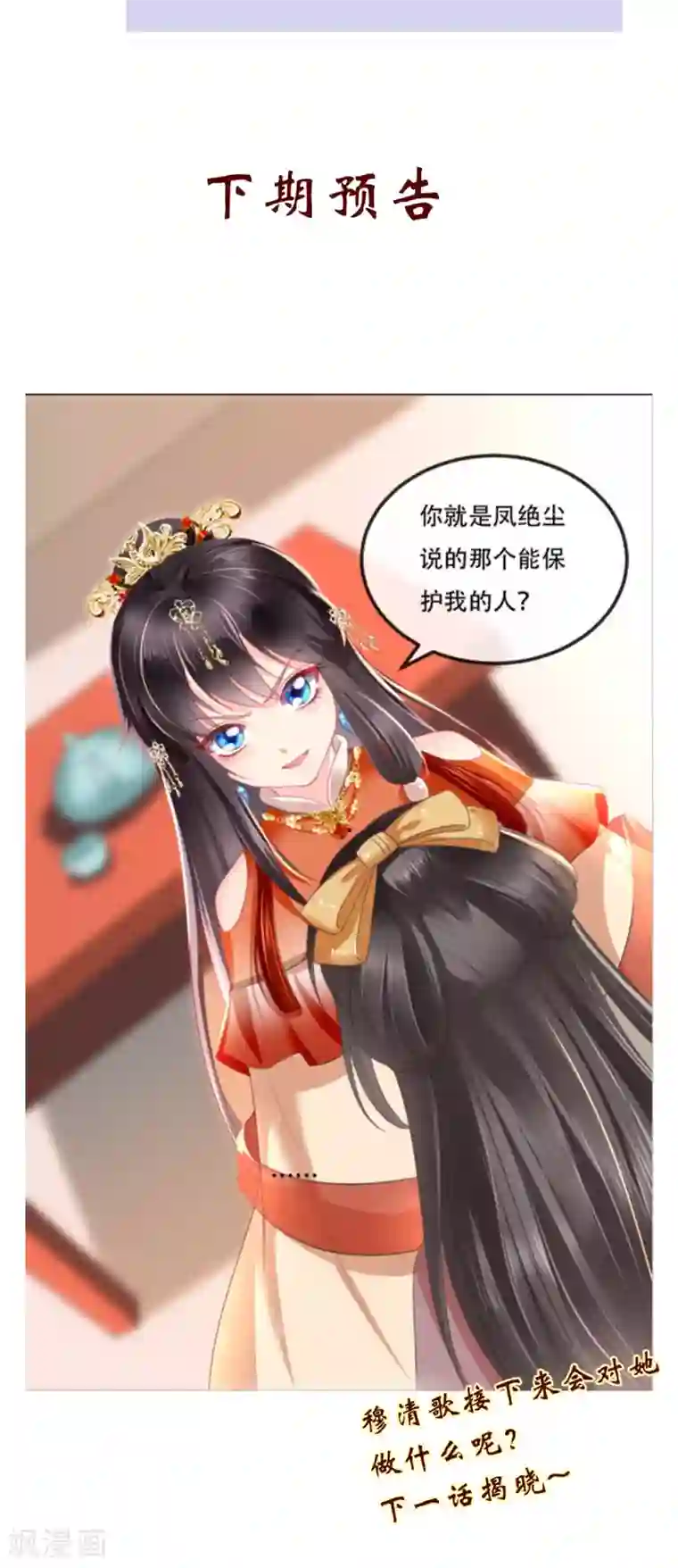 痴傻毒妃不好惹第55话 休书
