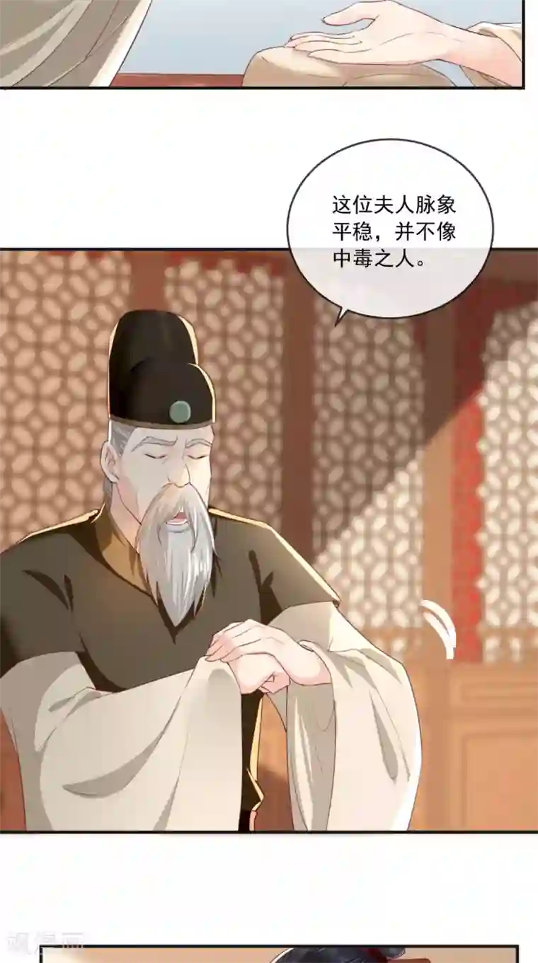 痴傻毒妃不好惹第55话 休书