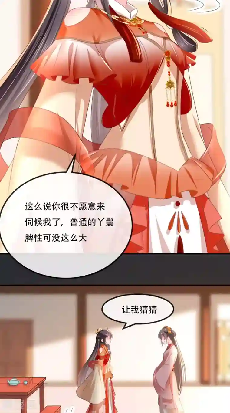 痴傻毒妃不好惹第56话 有毒？!
