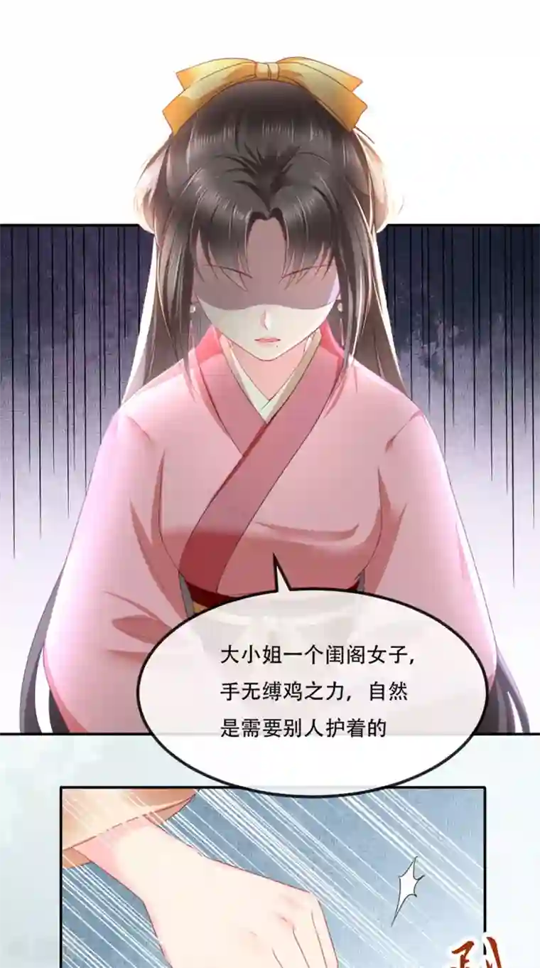 痴傻毒妃不好惹第56话 有毒？!