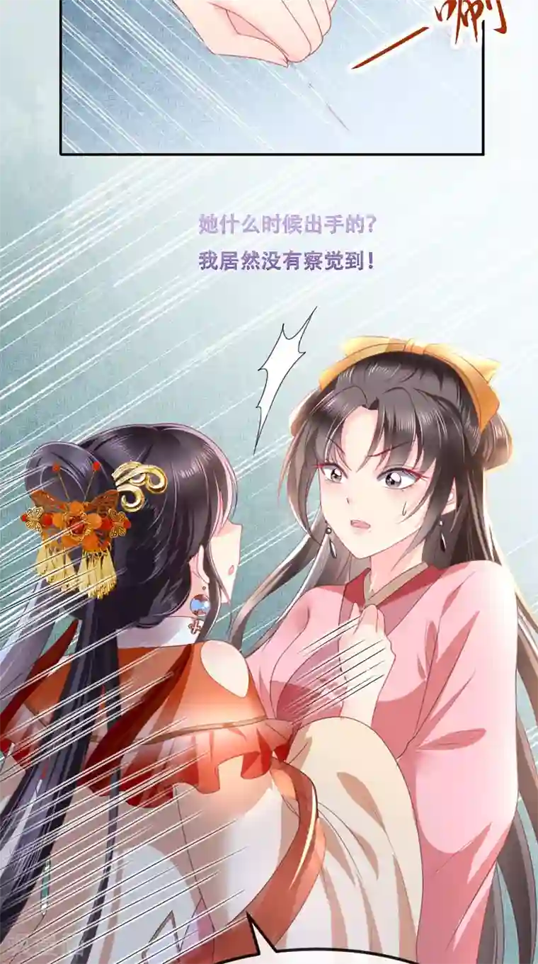 痴傻毒妃不好惹第56话 有毒？!